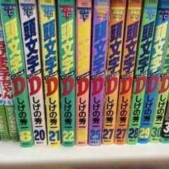 頭文字D 22冊セット コンビニ版 - メルカリ