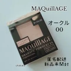 オークル00★マキアージュ ドラマティックパウダリー EX ファンデーション