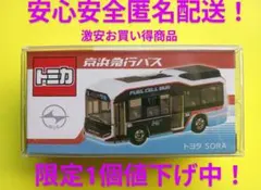 限定1個値下げ中！　プロテクター梱包　トミカ　さくらやまなみ　西宮市　路線　バス 限定1個値下げ中！ プロテクター梱包 トミカ さくらやまなみ 西宮市