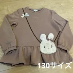 エニィファム 130