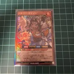 ヘルシィ・サティー ウルトラ