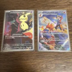 ロケット団のミミッキュ ヒビキのマグカルゴ AR 2枚セット