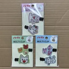 ノンタン　マルチクリップ　3種セット　サンスター文具　前髪クリップ