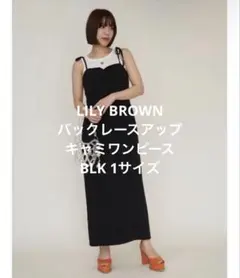 LILY BROWN バックレースアップキャミワンピース BLK 1サイズ