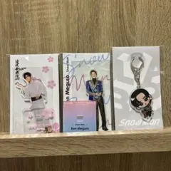 目黒蓮 アクスタセット