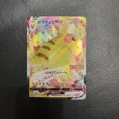 ピカチュウVMAX：コロコロコミック2022年1月発売号 PROMO S-Pプ…