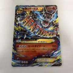 2025年最新】mリザードンex ヒートタイフーンの人気アイテム - メルカリ