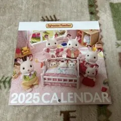 シルバニアファミリー 2025年 カレンダー