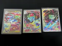 メガフシギバナEXカード 3枚セット