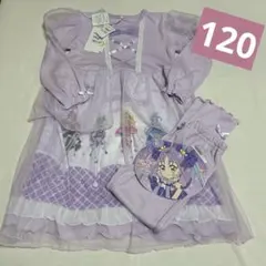 【新品】 キミとアイドルプリキュア ドレスパジャマ 120キュアキュンキュン上下