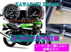 2026年最新】ZRX400?の人気アイテム - メルカリ