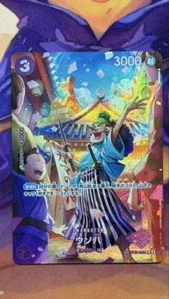 ウソ八 【C】【SP】【パラレル】【紫】【ST18-001】