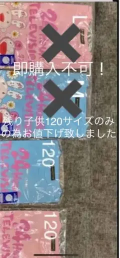 ２４時間テレビ（2008年）チャリＴシャツ