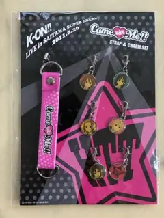 けいおん！Come with Me!! ストラップ & チャームセット