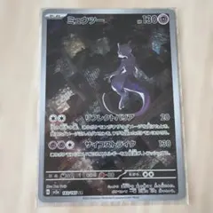ミュウツー AR SV2a ポケモンカード151 183/165 - メルカリ