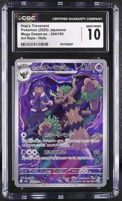 2026年最新】CGC10の人気アイテム - メルカリ