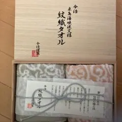 今治紋織タオル（ウォッシュタオル）2枚セット