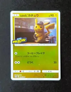 2026年最新】名探偵ピカチュウ プロモの人気アイテム - メルカリ
