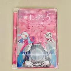 ピノキオピー しぼう 初回生産限定盤 CD + DVD