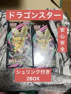 メガドリームEX シュリンク付きBOX 2つセットMEGAドリームex