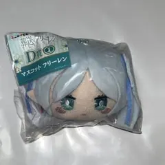 エニマイくじ　葬送のフリーレン　D賞　マスコット　フリーレン