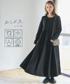 ブラック ロングカットソーワンピース 長袖