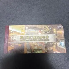 サッポロビール株主優待割引券　5枚のサムネイル