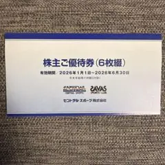 2026年最新】セントラルスポーツ株主優待券の人気アイテム - メルカリ