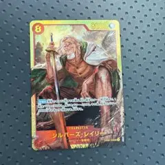 ワンピースカード　シルバーズ・レイリー SEC OP08-118 シークレット