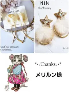 メリルン様専用✧*̣̩⋆̩☽⋆゜ハンドメイド ピアス イヤリング 大ぶり