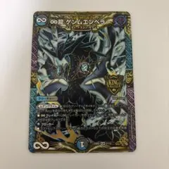 2026年最新】ゲンムエンペラー ∞龍 4枚の人気アイテム - メルカリ