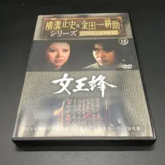 廃盤D VD女体桟橋('58新東宝)石井輝男監督 - メルカリ