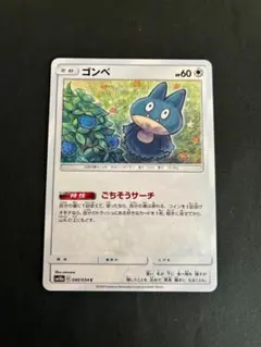 2026年最新】ポケモンカード ゴンベLV.7 091/DP-P 明治 meijiの人気