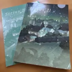 シリウス 21 英語　vol.3