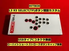2026年最新】HITBOX comboの人気アイテム - メルカリ