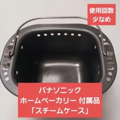 SD-BMS104 Panasonic ホームベーカリー パナソニック Panasonic Home bakery SD-BMS104 - YouTube