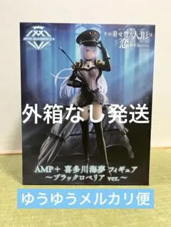 2025年最新】着せ恋 フィギュア プライズの人気アイテム - メルカリ