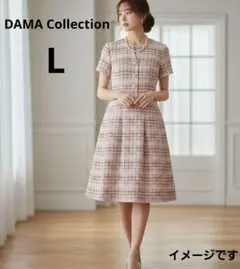 DAMA Collection　ダーマコレクション ラメ ツイードワンピース