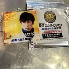 ボートレースグランプリ　入場者特典　キーホルダー　非売品　池田浩二