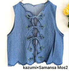 新品　【kazumi×Samansa Mos2】刺繍入リボンベスト　ブルー