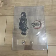 鬼滅の刃 ufotable 笑い合う柱達 アクリルスタンド 冨岡義勇 - メルカリ