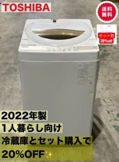 525⭐️2024年製美品☆東芝 洗濯機 7KG 大型 一人暮らし 最新モデル