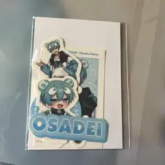 Expoくじ C賞 おさでぃ