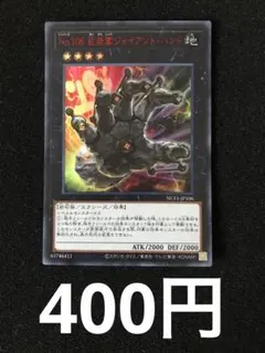 2026年最新】No.106 巨岩掌ジャイアント・ハンド 遊戯王の人気アイテム