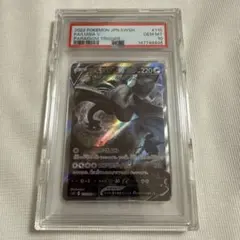2026年最新】ルギアv sa psa10の人気アイテム - メルカリ