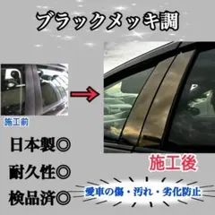 スズキ　Kei HN系  日本製最高峰超鏡面ステンレス調ピラーメッキ調ピラー