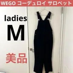 【美品】【WEGO】 コーデュロイ オーバーオール ブラック サロペット M