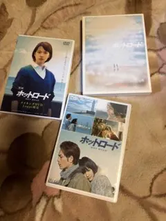 ホットロードDVD 初回限定版 能年玲奈、登坂広臣出演！ - メルカリ