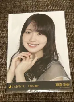 2026年最新】賀喜遥香生写真の人気アイテム - メルカリ