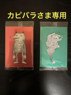 カピバラさま専用 米津玄師 かいじゅうずかん カード 2枚セット